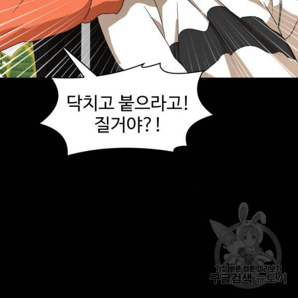 더블클릭 11화 156