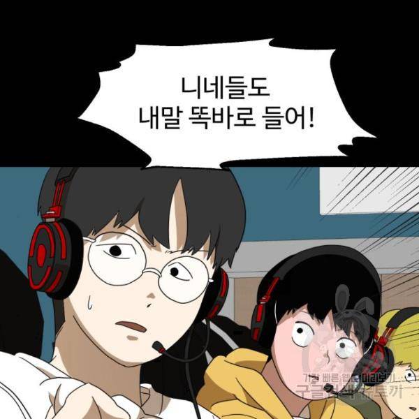 더블클릭 11화 157