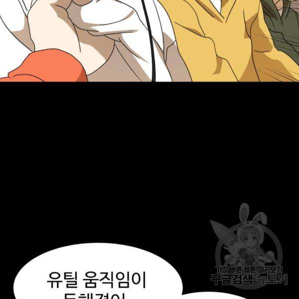 더블클릭 11화 158