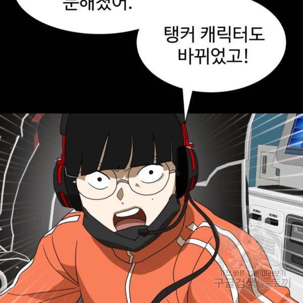 더블클릭 11화 159