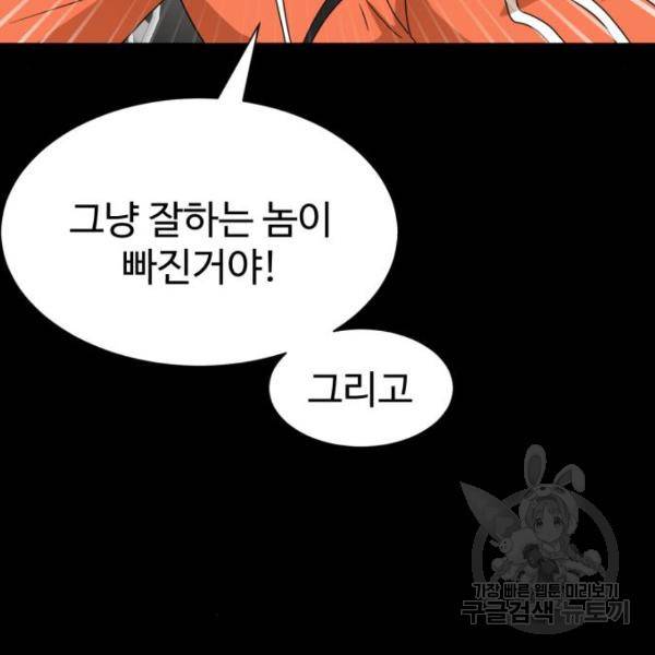 더블클릭 11화 160