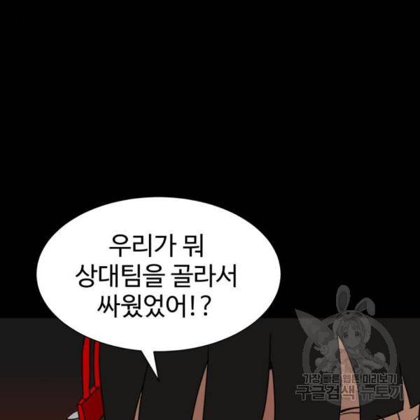 더블클릭 11화 161