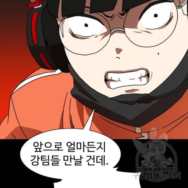 더블클릭 11화 162