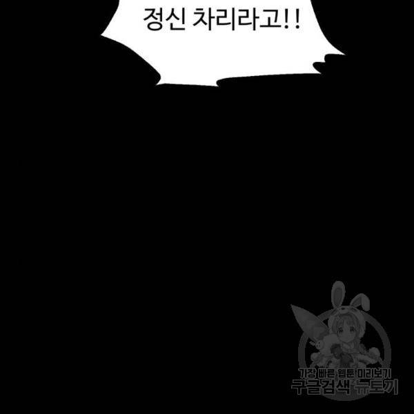 더블클릭 11화 163
