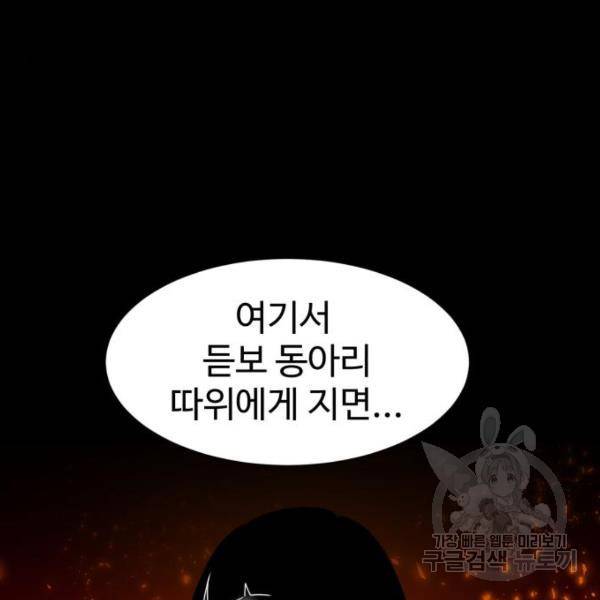 더블클릭 11화 164