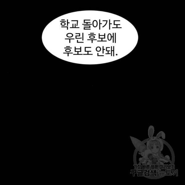 더블클릭 11화 167