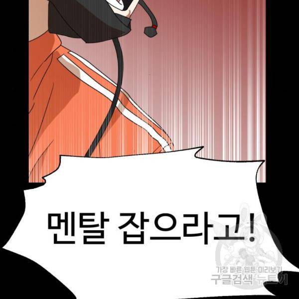 더블클릭 11화 169