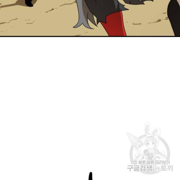 더블클릭 11화 172