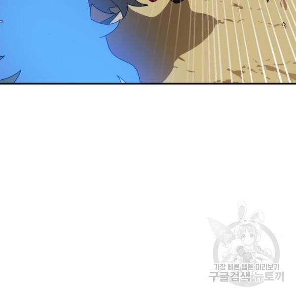 더블클릭 11화 174