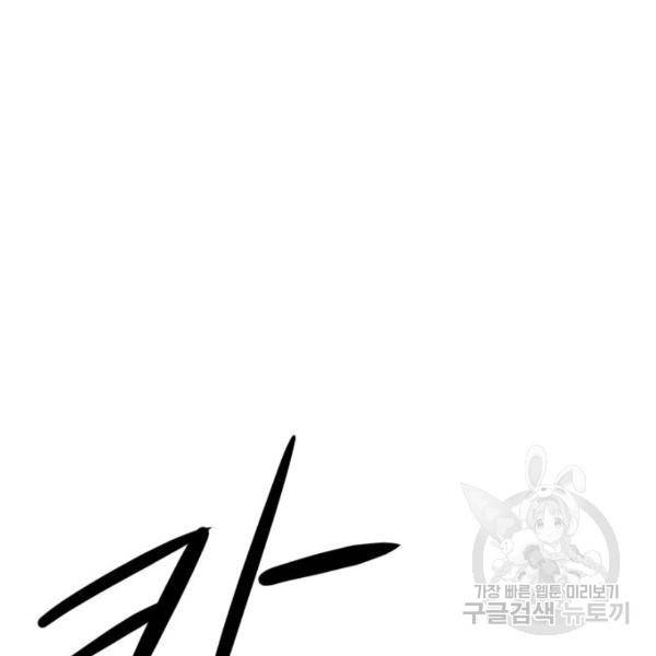 더블클릭 11화 176