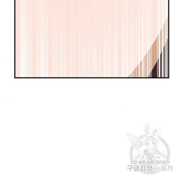 더블클릭 11화 182