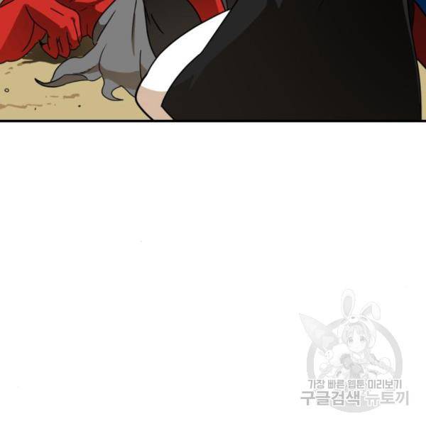 더블클릭 11화 184
