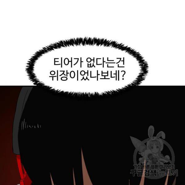더블클릭 11화 185