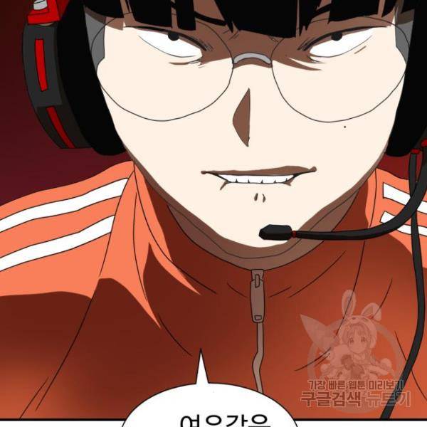 더블클릭 11화 186