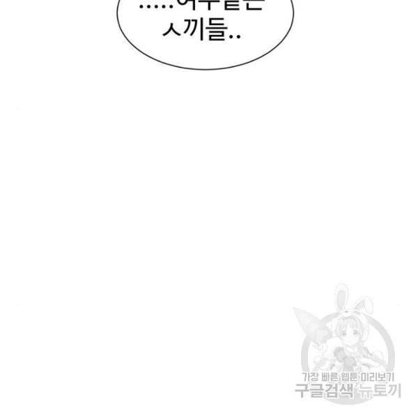 더블클릭 11화 187