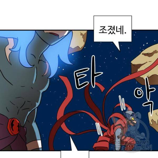 더블클릭 11화 188