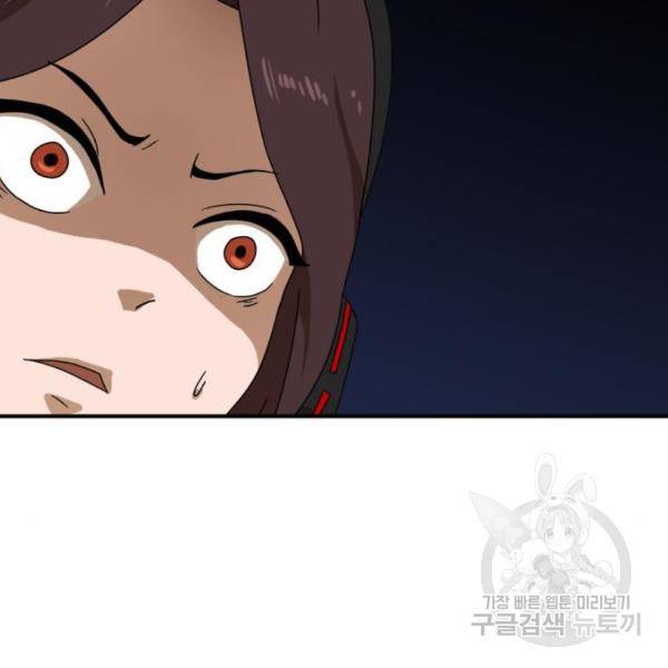 더블클릭 11화 190