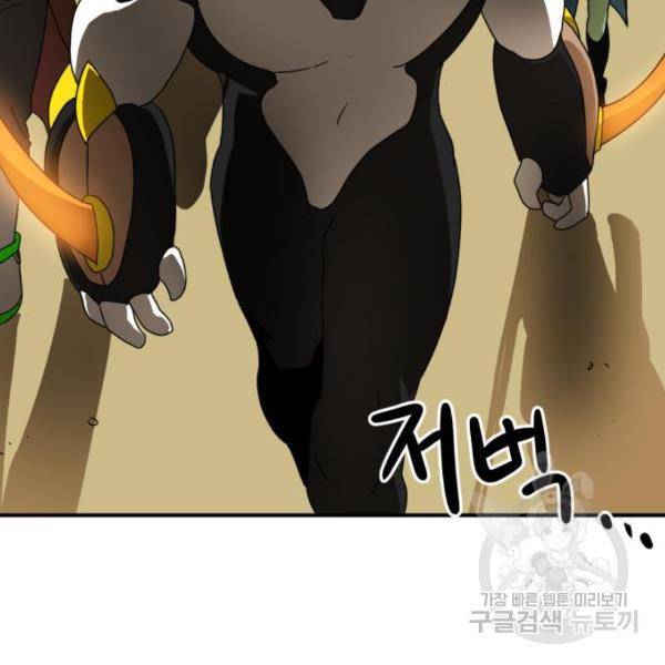 더블클릭 11화 192