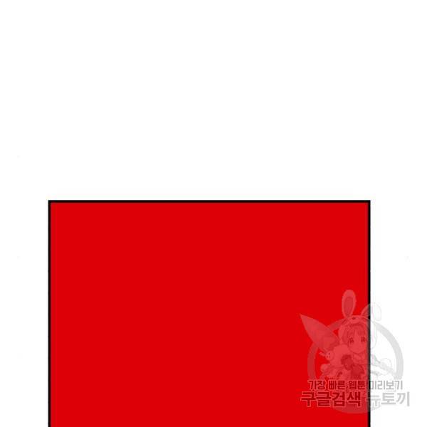 더블클릭 11화 193