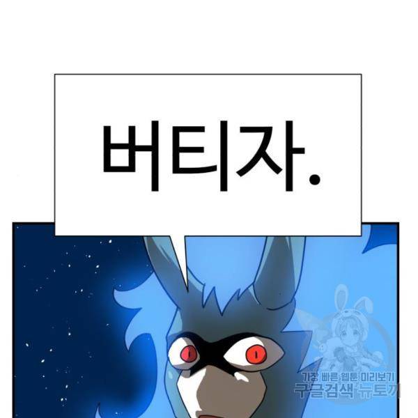 더블클릭 11화 200
