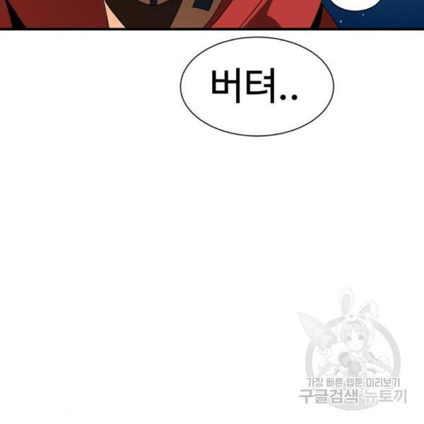 더블클릭 11화 203
