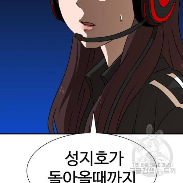 더블클릭 11화 207