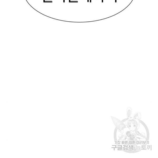 더블클릭 11화 208