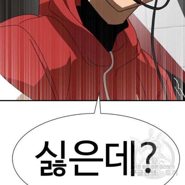 더블클릭 11화 211