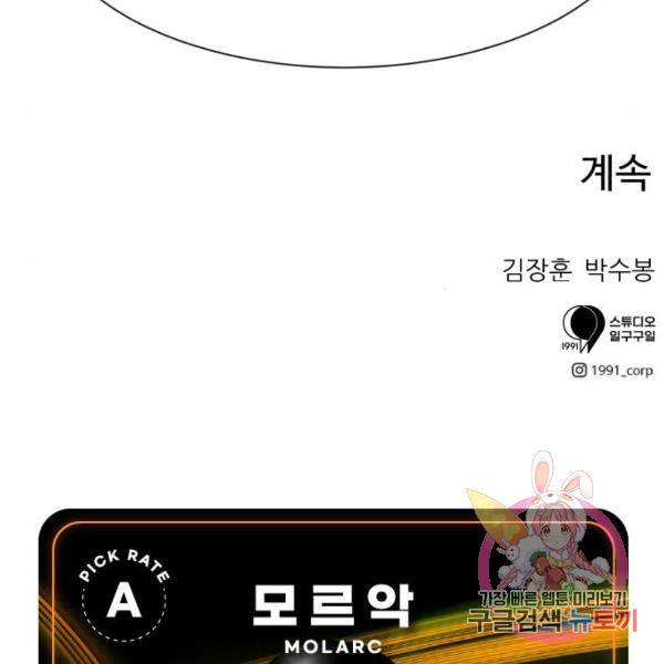 더블클릭 11화 212