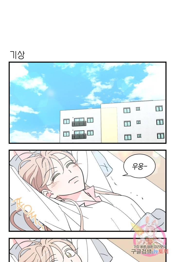 위장여친 에필로그 1