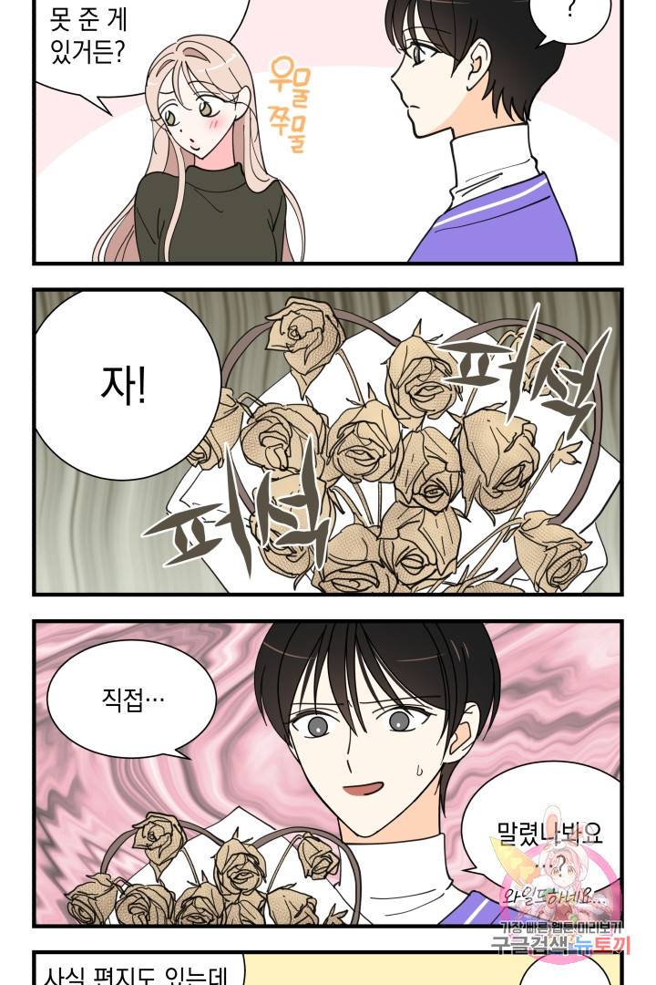 위장여친 에필로그 4