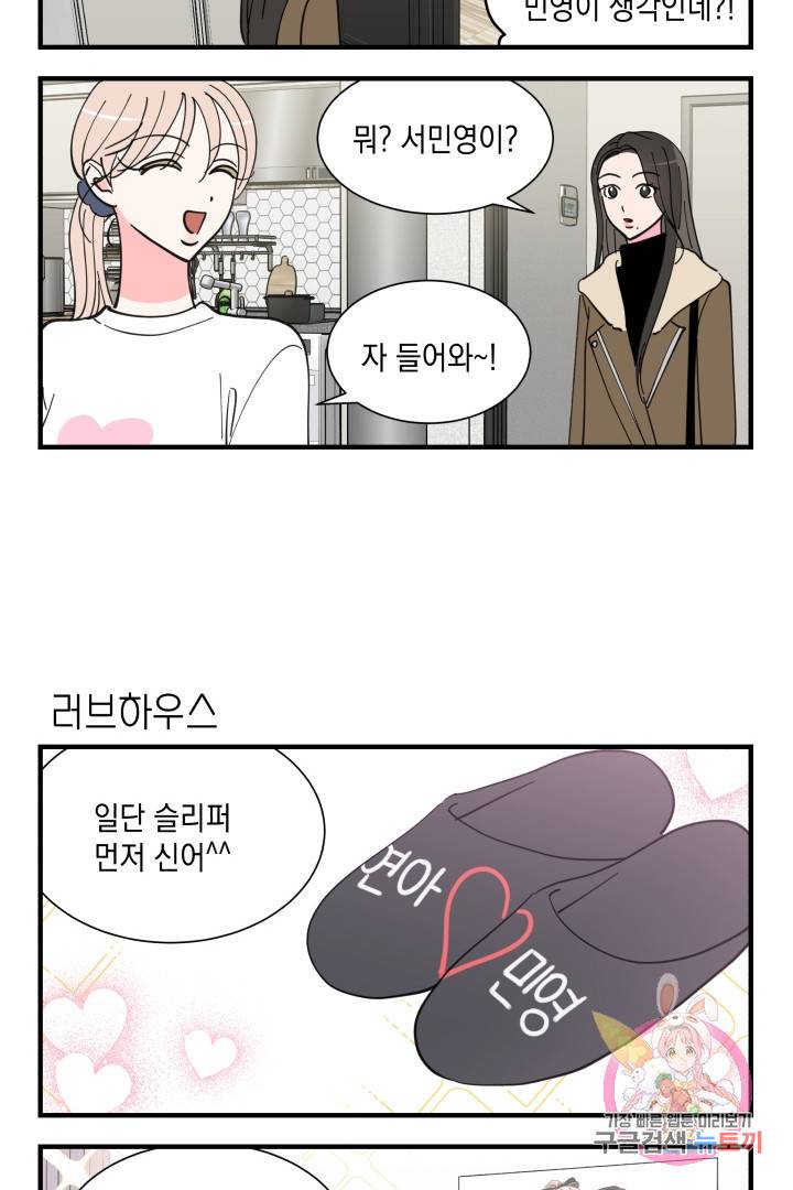 위장여친 에필로그 8