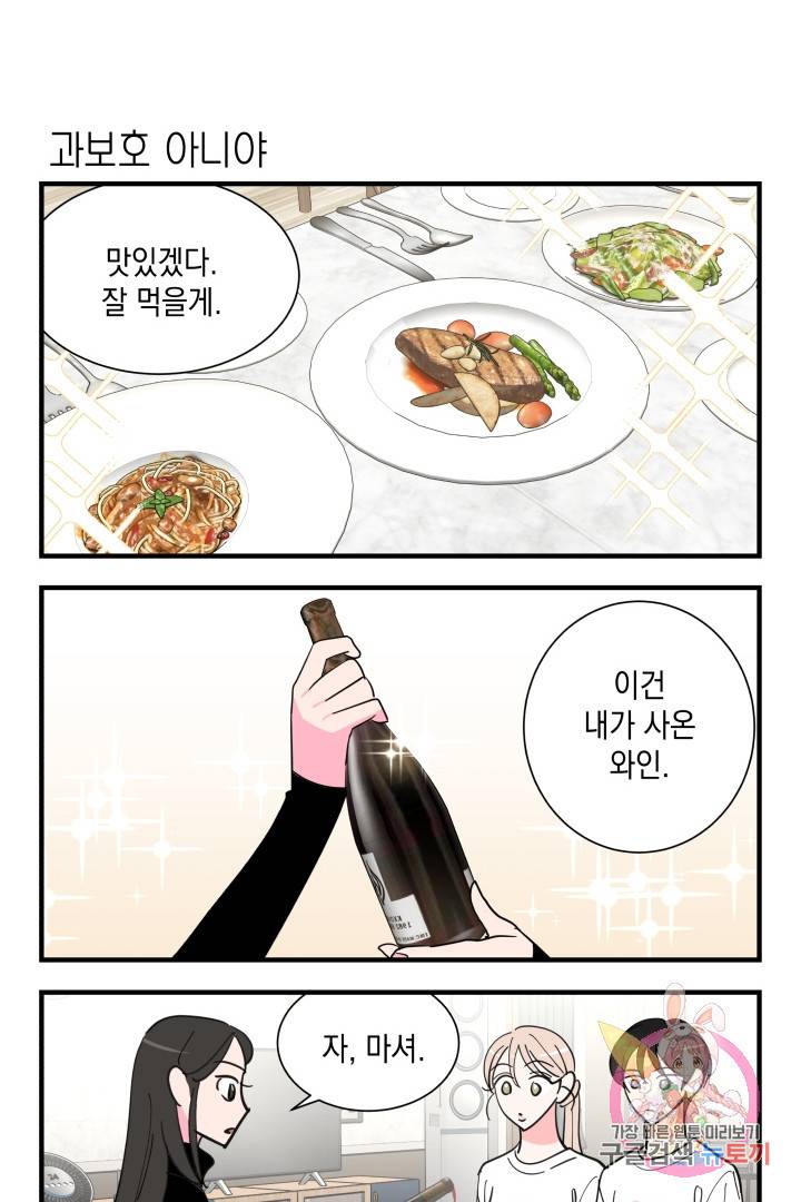 위장여친 에필로그 10