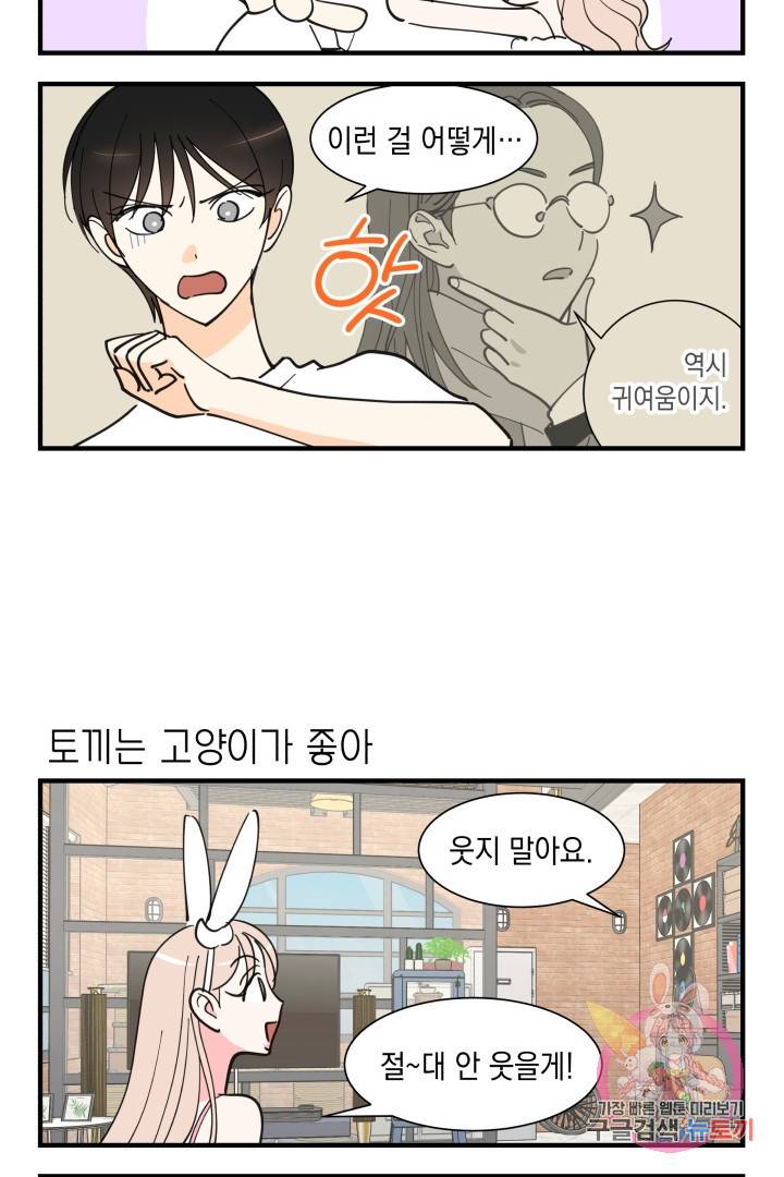 위장여친 에필로그 27