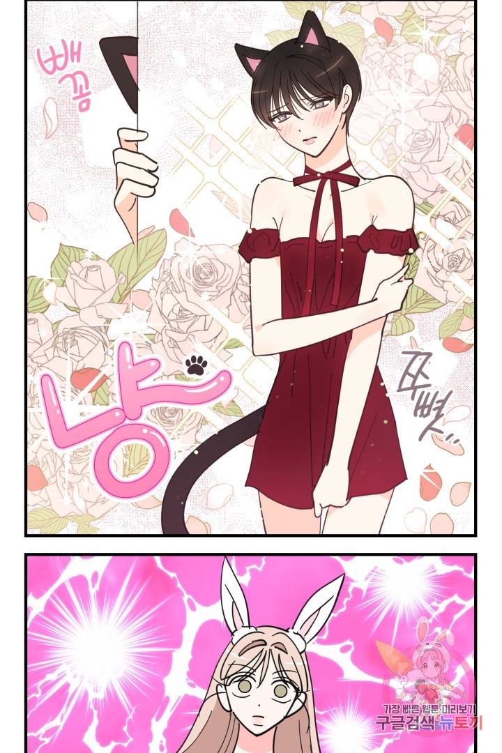 위장여친 에필로그 28