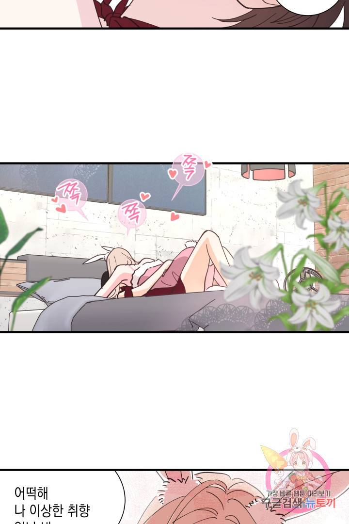 위장여친 에필로그 32