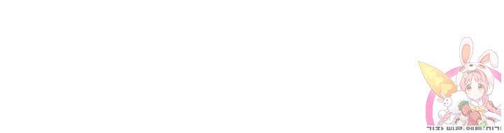 위장여친 에필로그 35