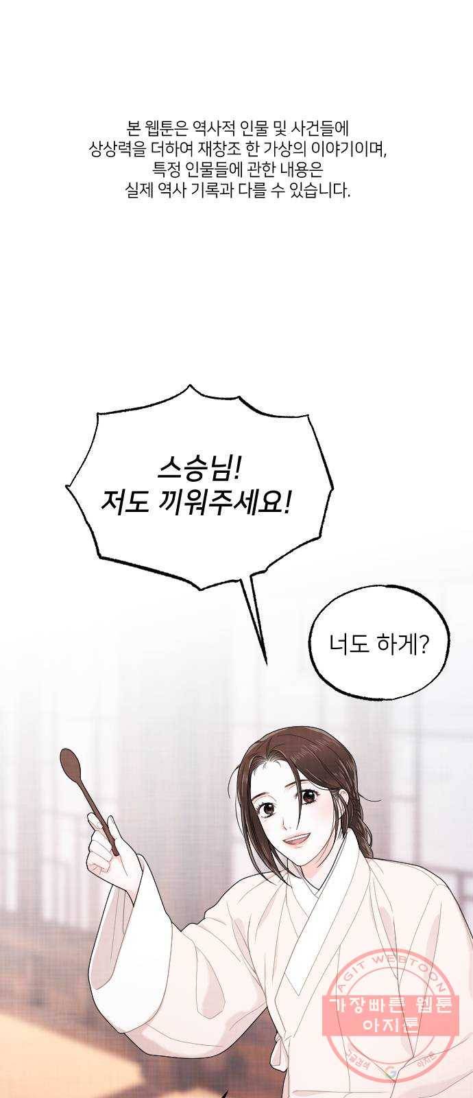 홍천기 8화 1