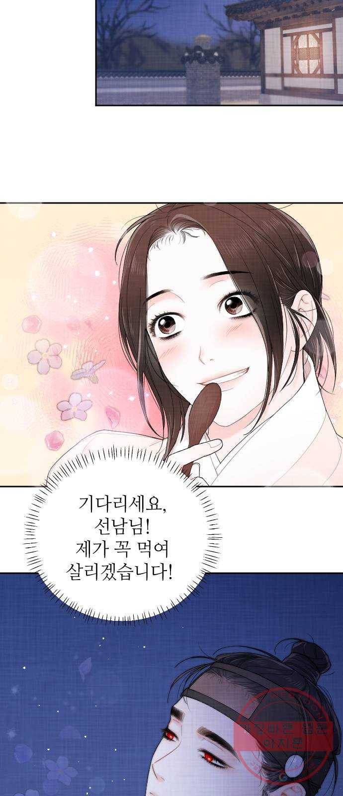 홍천기 8화 3