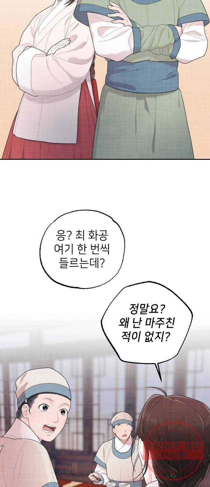 홍천기 8화 7