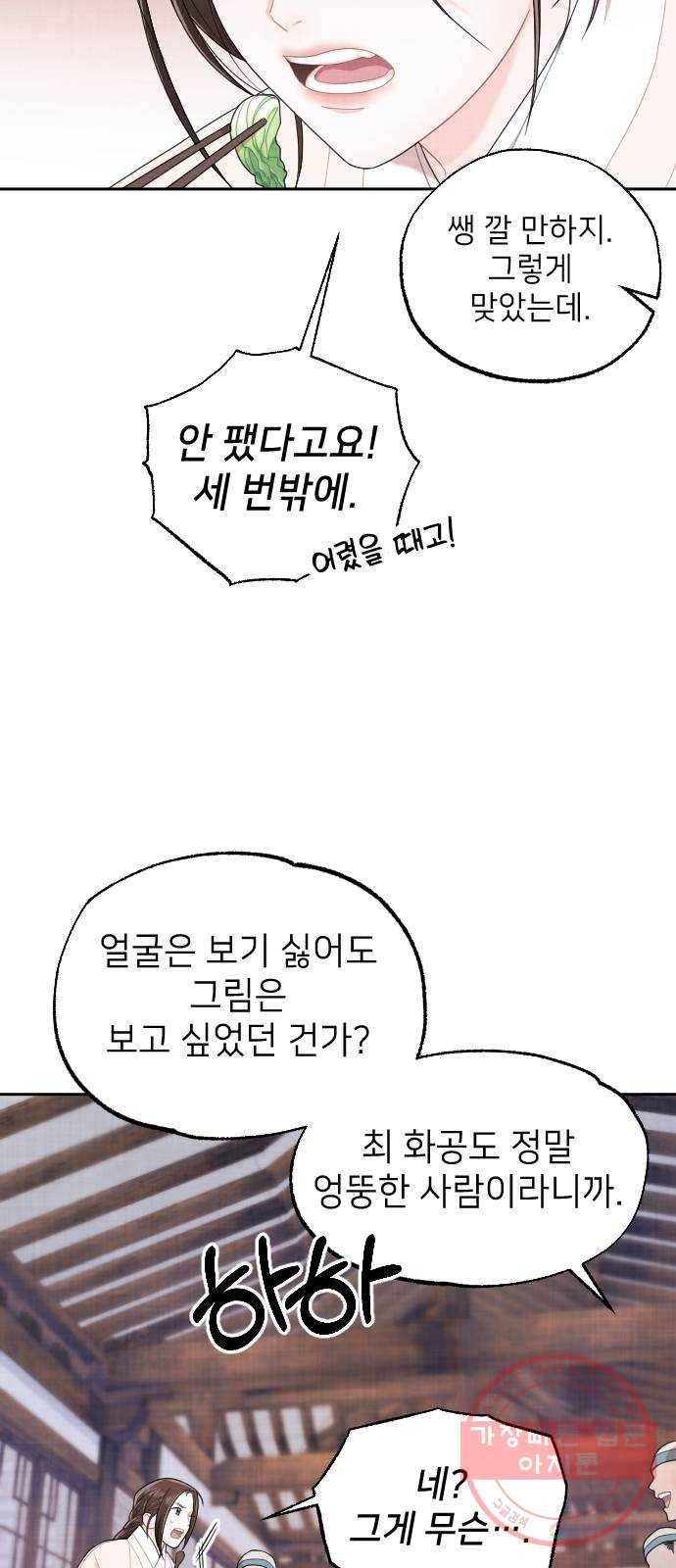 홍천기 8화 9