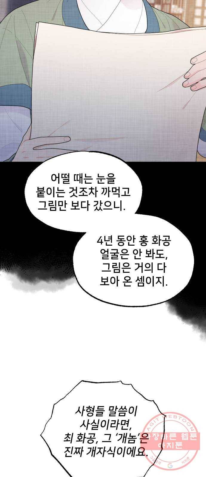 홍천기 8화 13