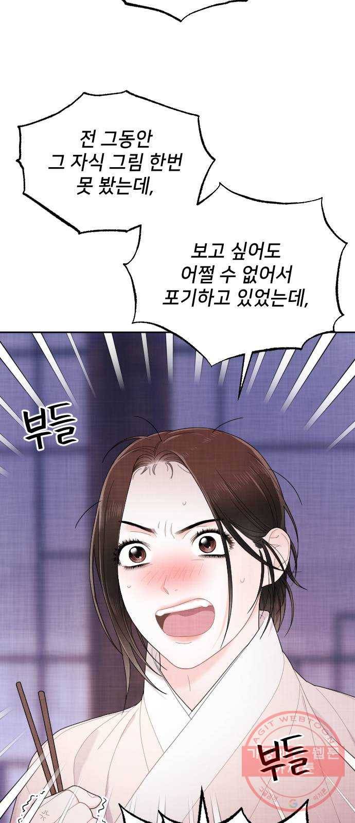 홍천기 8화 14