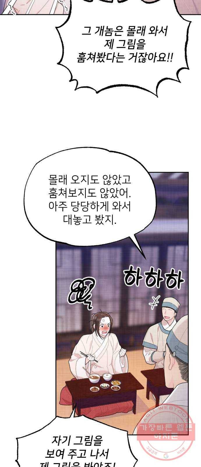 홍천기 8화 15