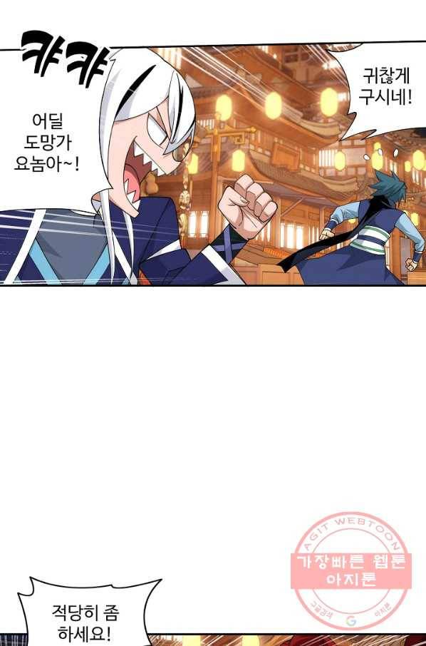 투파창궁 449화 3