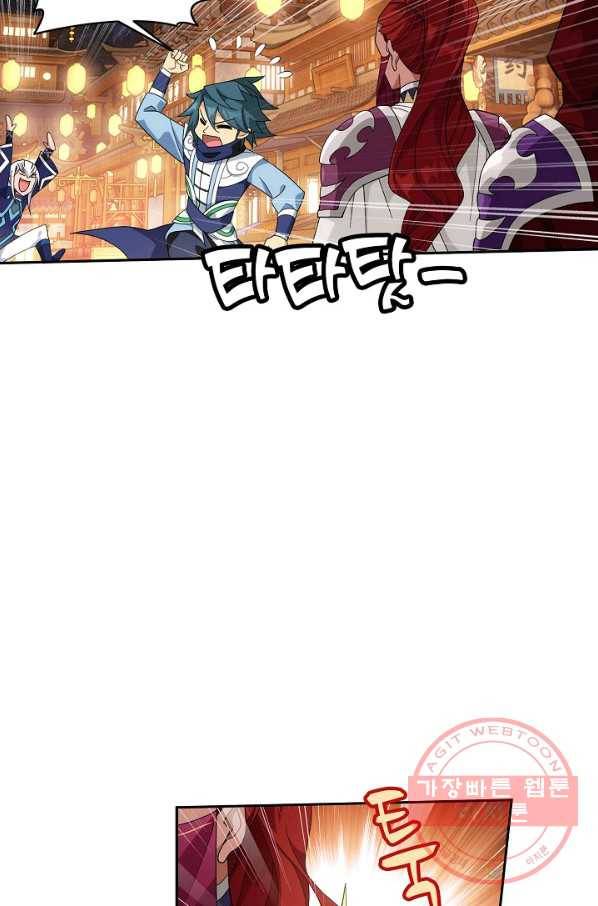 투파창궁 449화 4