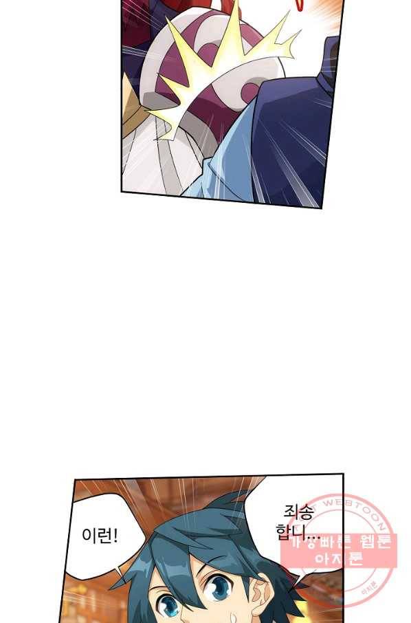 투파창궁 449화 5