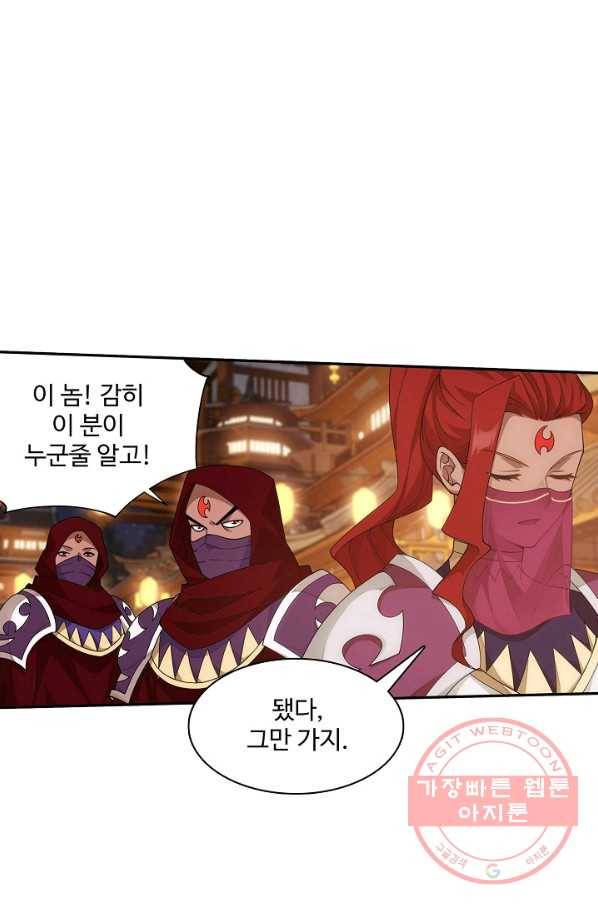 투파창궁 449화 12