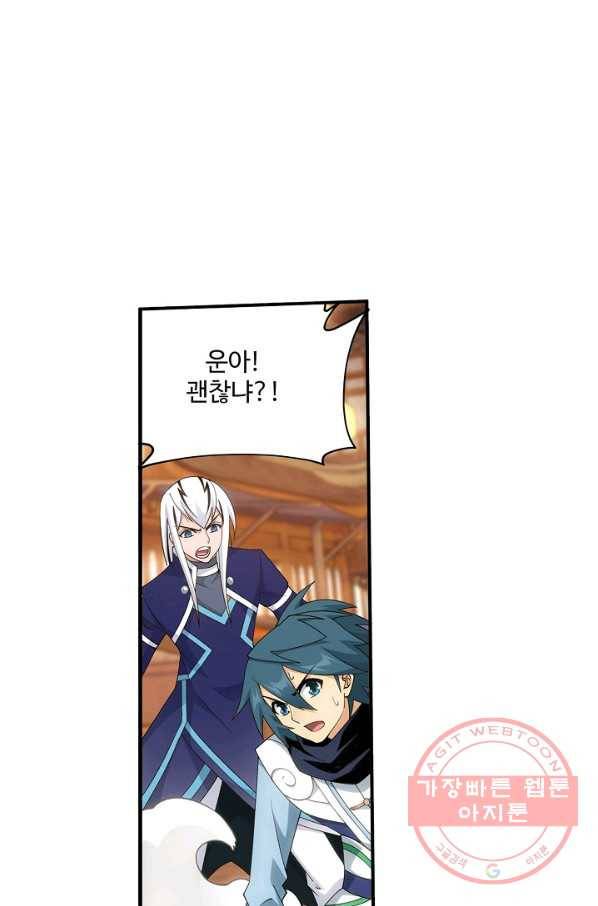 투파창궁 449화 13