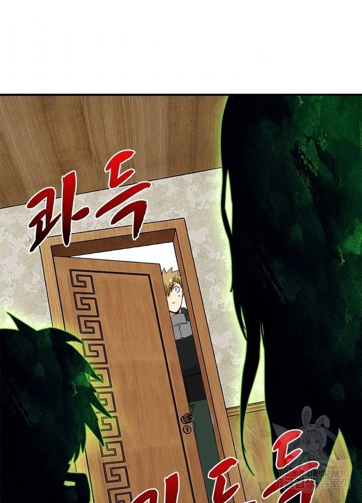 링 오브 가디언 97화 3